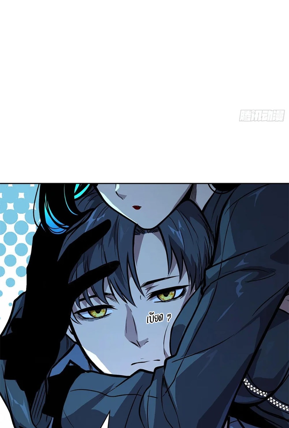 [Emo] Mood Disorder | โรคอารมณ์ คนคลั่งแดนวิปลาส ตอนที่ 47 หน้า 48