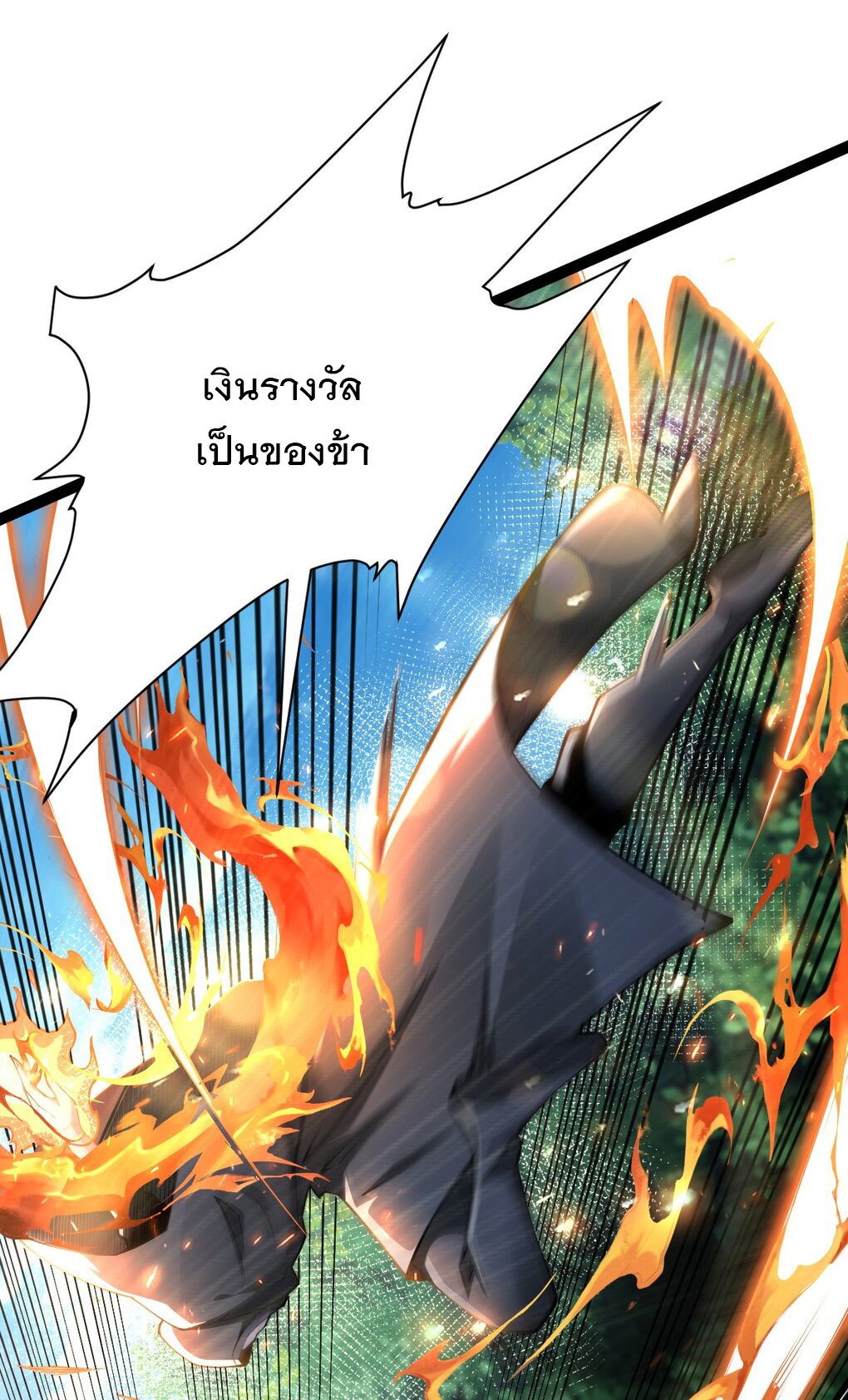 เทพกระบี่มรณะ (ชนจีน) ตอนที่ 78 หน้า 26