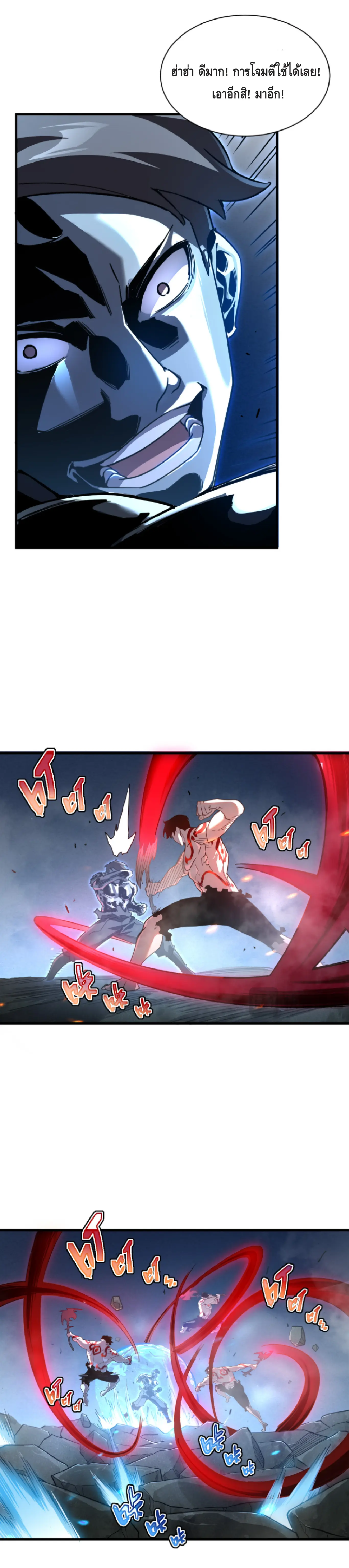 เทพขวาน: เส้นทางไร้พ่าย ตอนที่ 3 หน้า 8