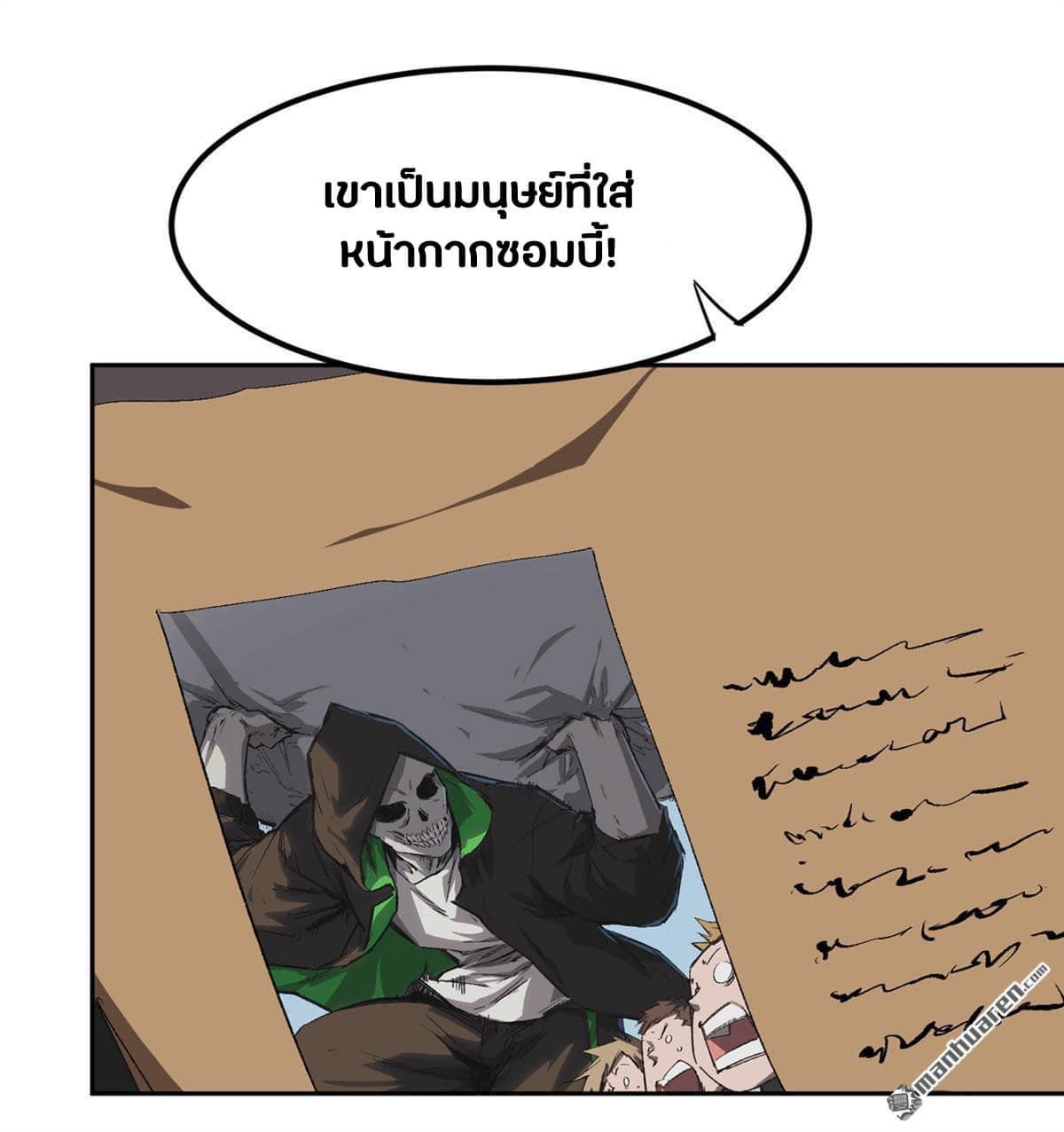 I am the Zombie King (ข้าคือราชันย์ซอมบี้ 1,000 ปี) ตอนที่ 3 หน้า 35