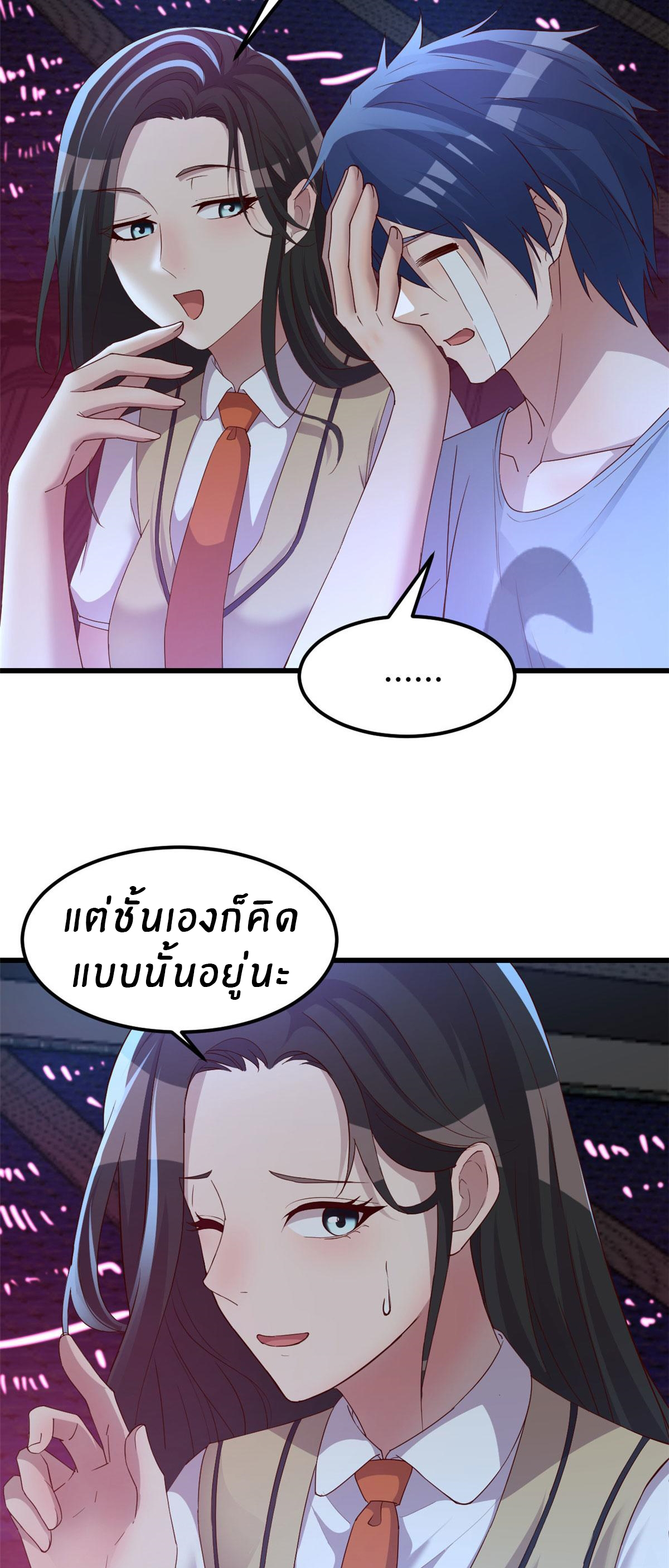 พี่สาวอยากเล่นคุณ ตอนที่ 141 หน้า 6