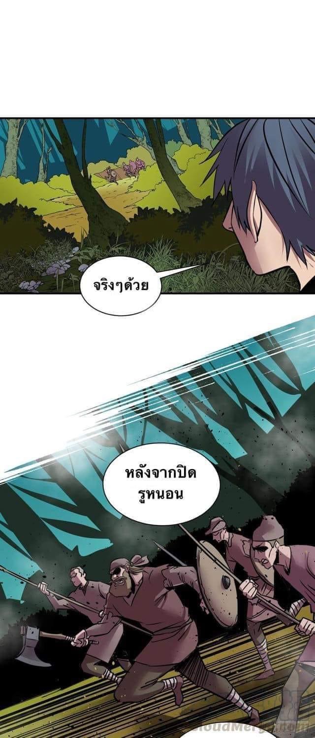 Le lt Empire (ท่านลอร์ด ต่างโลก) ตอนที่ 3 หน้า 21