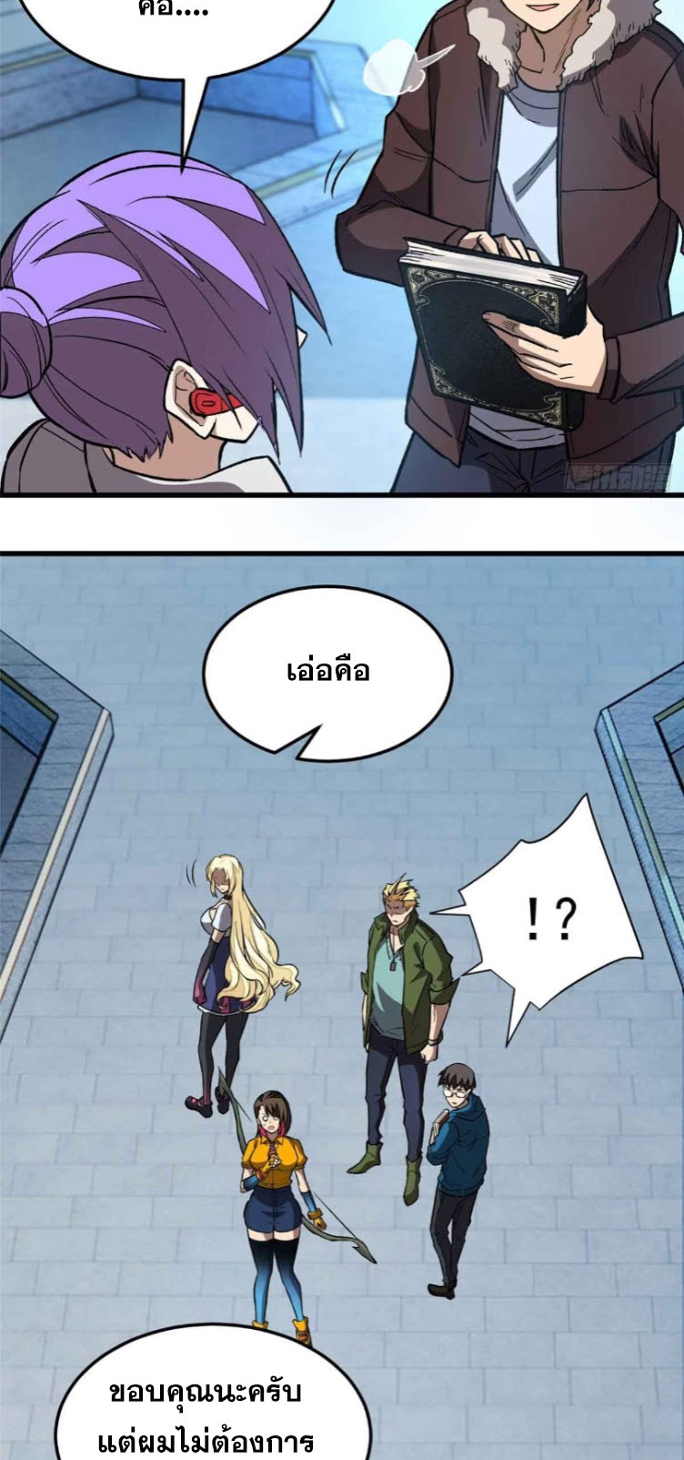 โลกเหนือธรรมชาติ! ฉัน... กลายเป็นแวมไพร์งั้นเหรอ!? ตอนที่ 3 หน้า 55