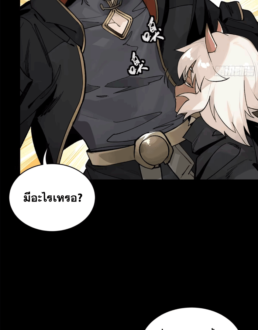 Legend of Star Genera ชนจีน ตอนที่ 174 หน้า 55