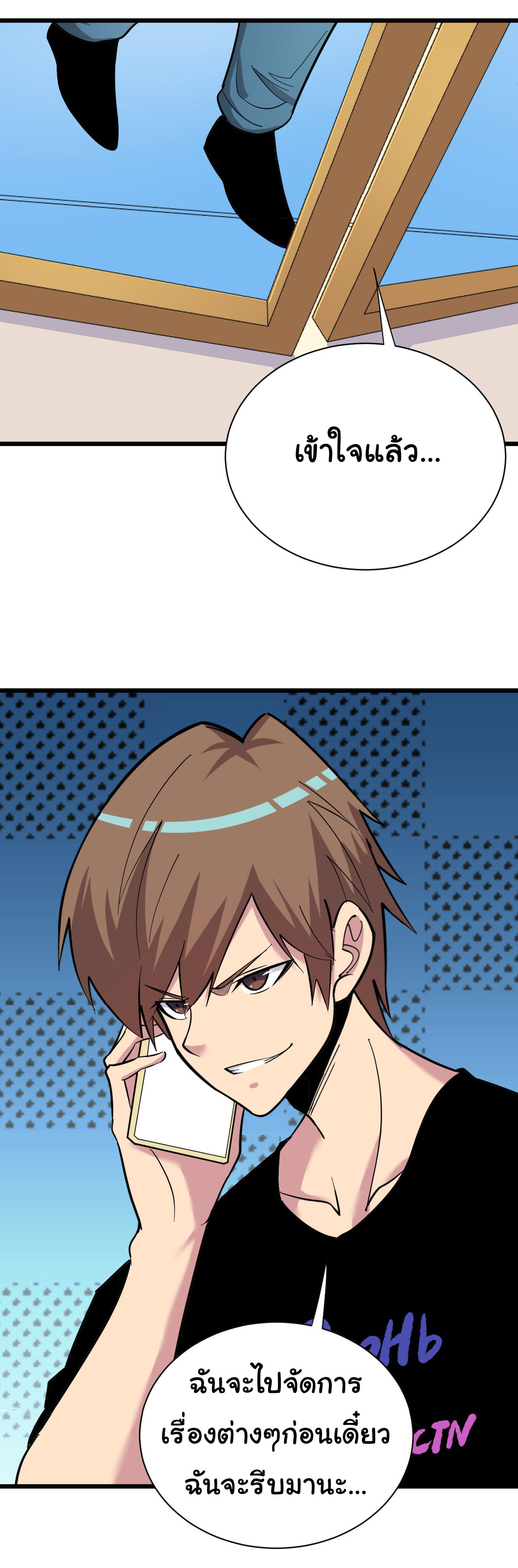 Sanjie Taobao Store ระบบร้านค้าเทพเจ้า ตอนที่ 270 หน้า 40