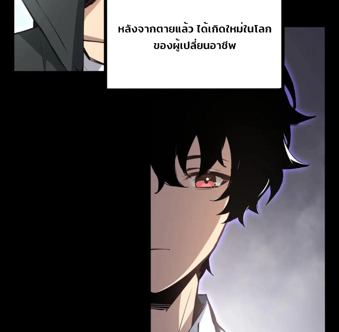 ข้านี่แหละคือภัยพิบัติ !! ตอนที่ 1 หน้า 34