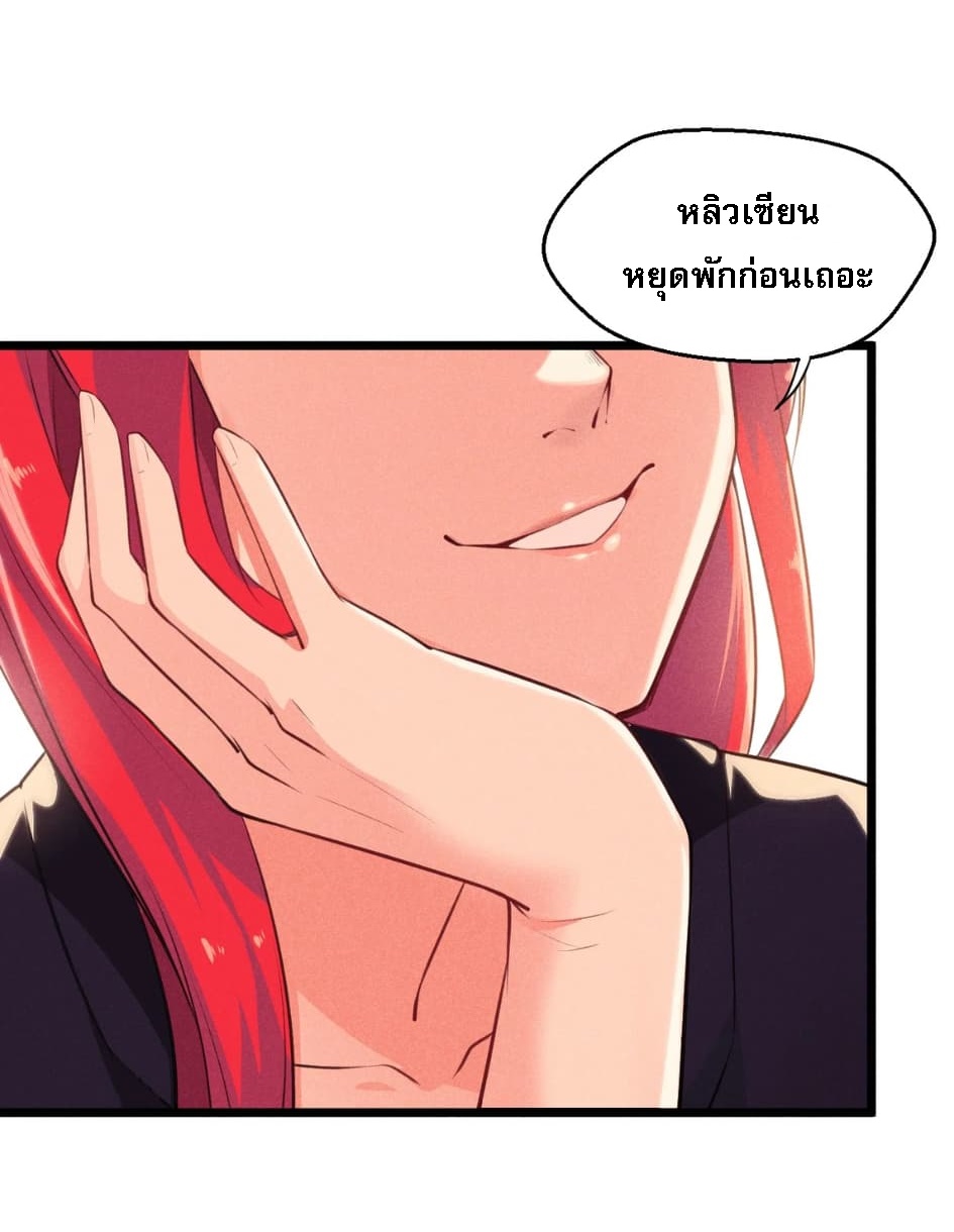 สุดยอดพ่อครัวเจ้าแห่งฮาเร็ม ตอนที่ 9 หน้า 88