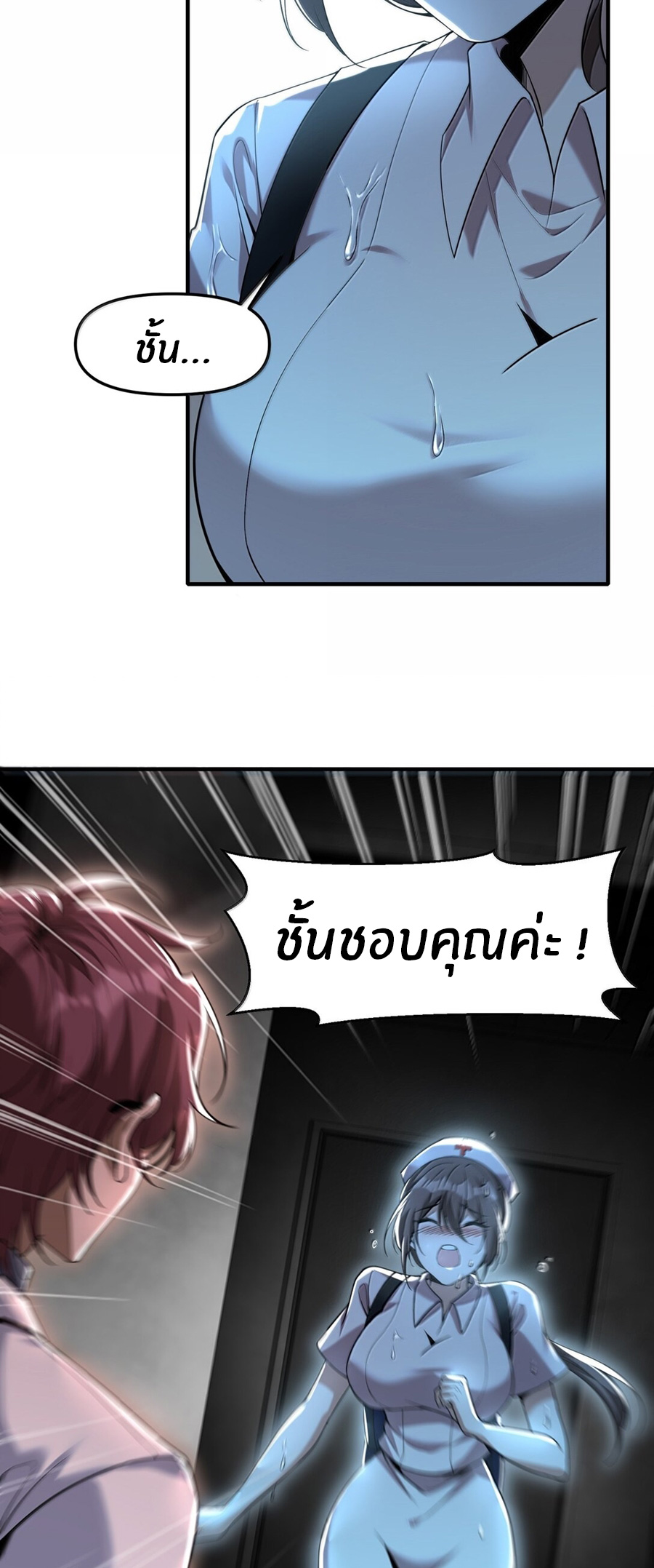 During the live broadcast, I proposed to the female ghost - she really agreed?! ตอนที่ 65 หน้า 46