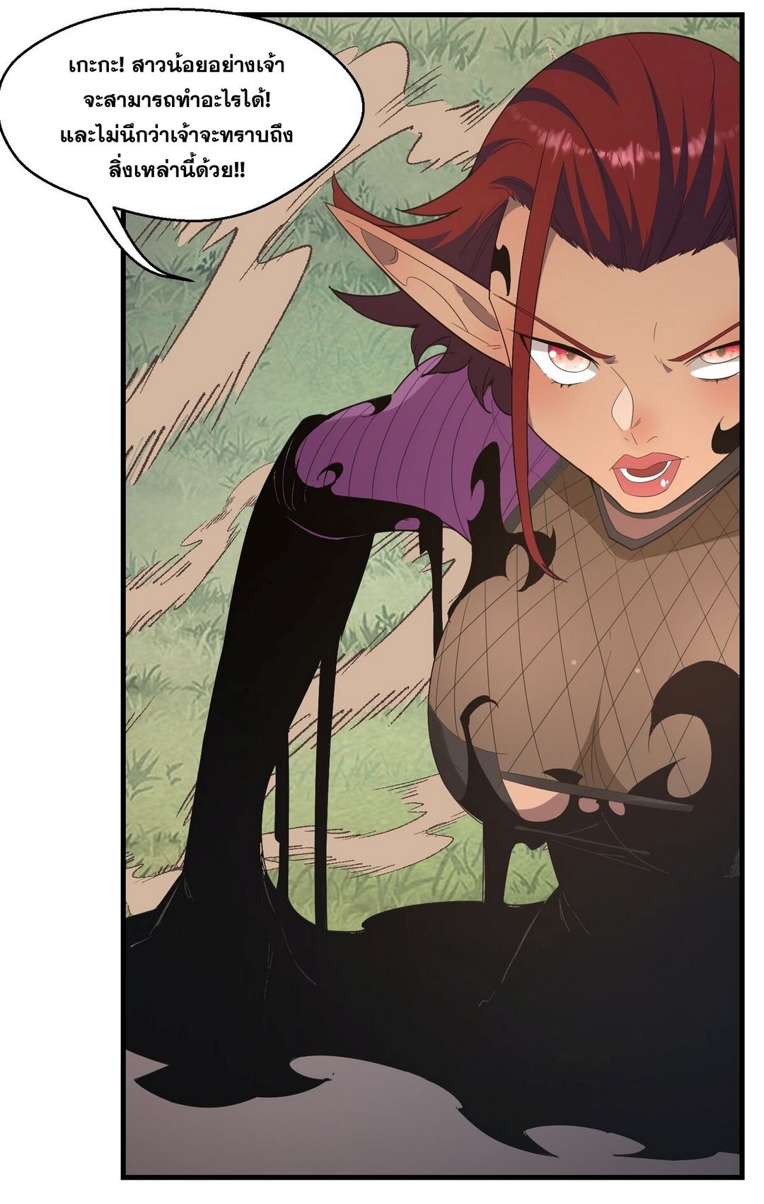 Surrounded By Monsters I Found A Little Witch ถูกปีศาจรายล้อม ข้าเก็บแม่มดน้อยขึ้นมา (ตัดจบ) ตอนที่ 26 หน้า 9