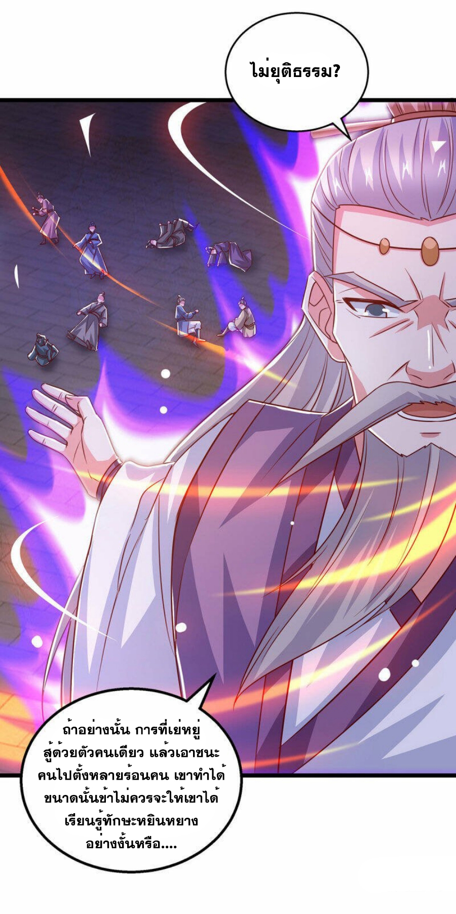 One Step Toward Freedom ตอนที่ 380 หน้า 19