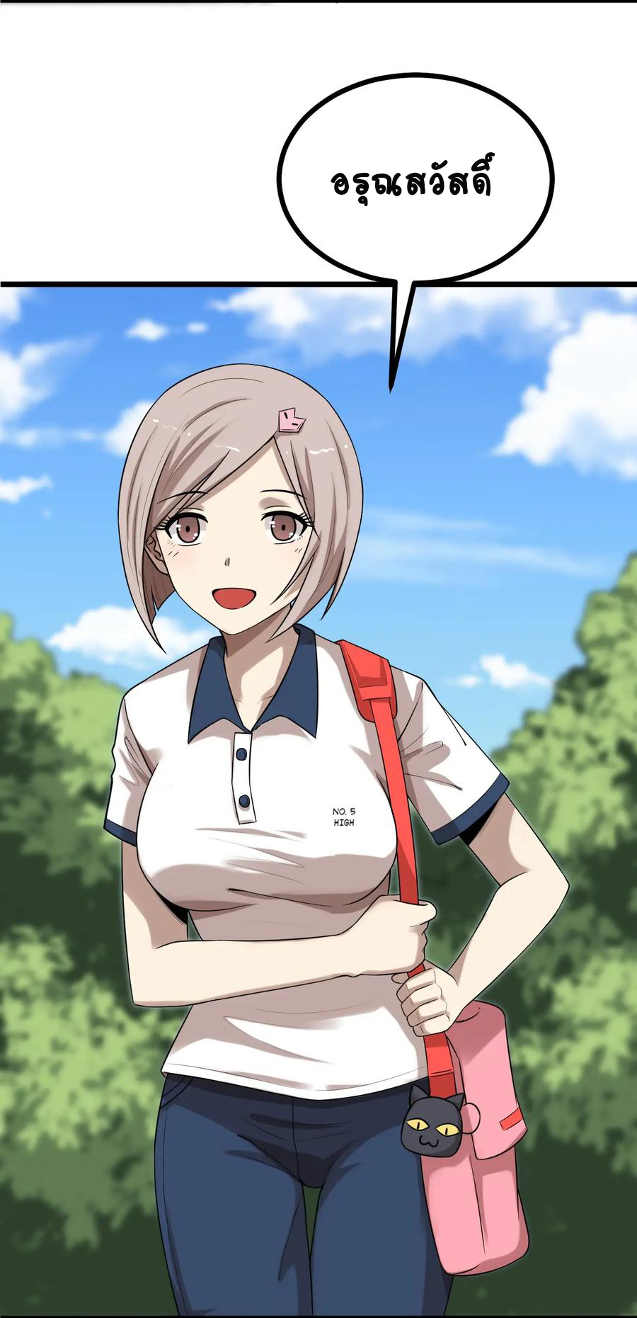 หัวหน้ามาเฟียกลับมาอายุ 16 อีกครั้ง ตอนที่ 26 หน้า 5