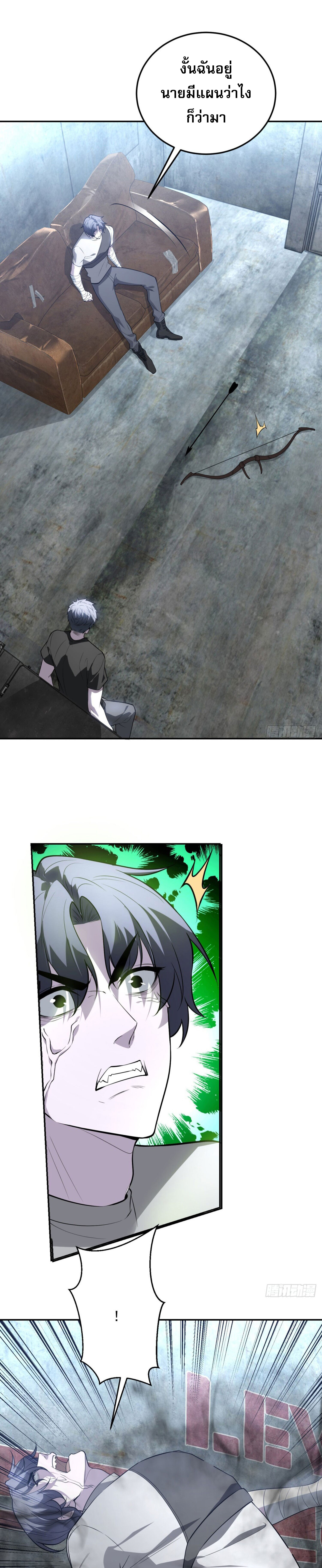 รีเซ็ทชีวิต กลับขึ้นมาจัดระเบียบโลก ตอนที่ 3 หน้า 9