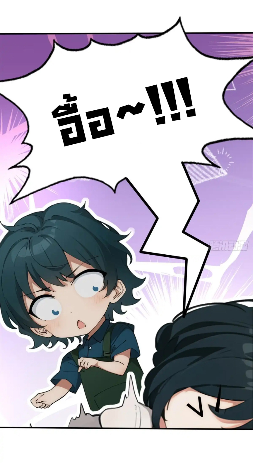 ภรรยาจักรพรรดินีกับสามีขยะ ตอนที่ 14 หน้า 4