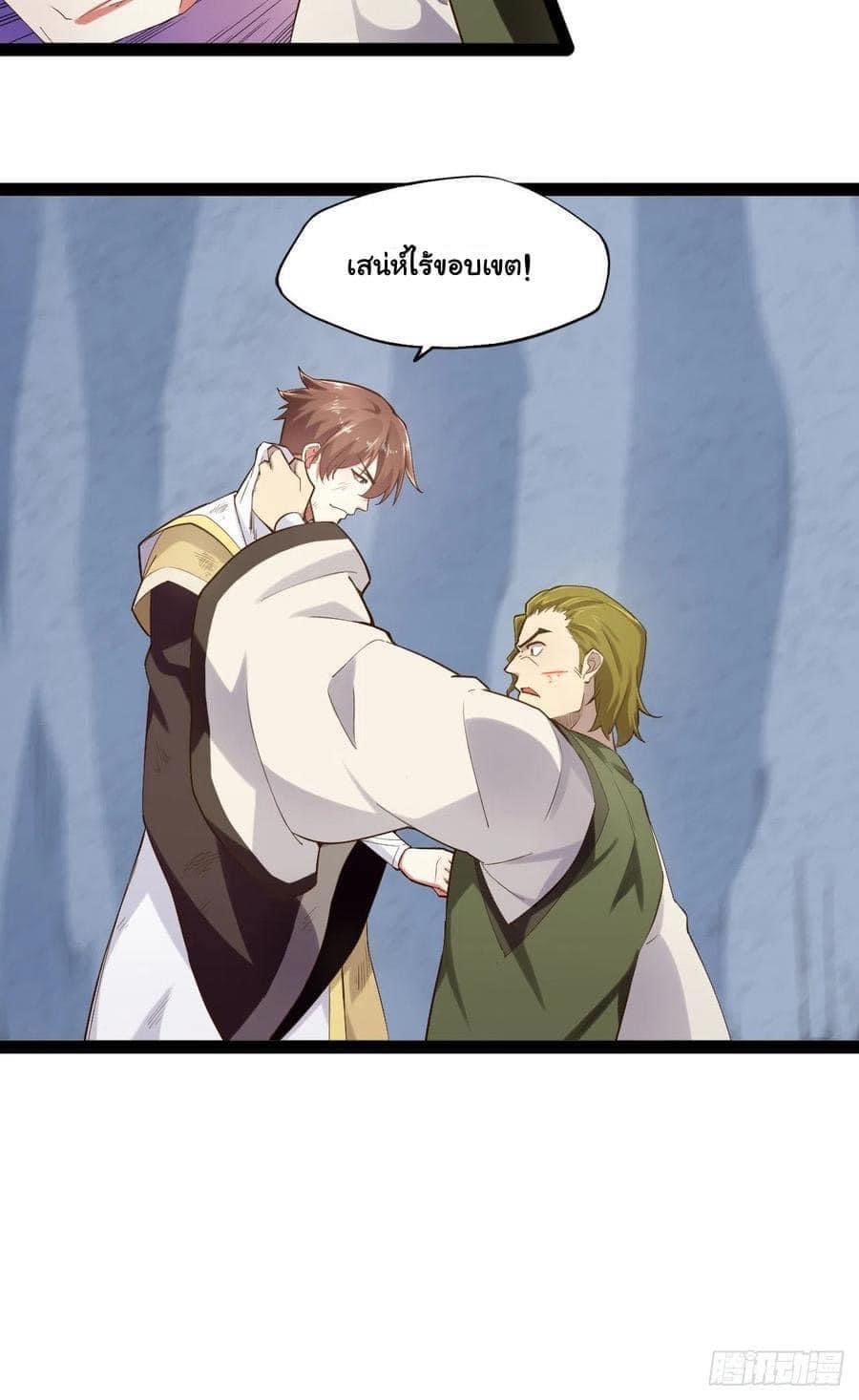 เทพนักเปิดซิง ต่างโลก (เมียร้อยคน) ตอนที่ 14 หน้า 46