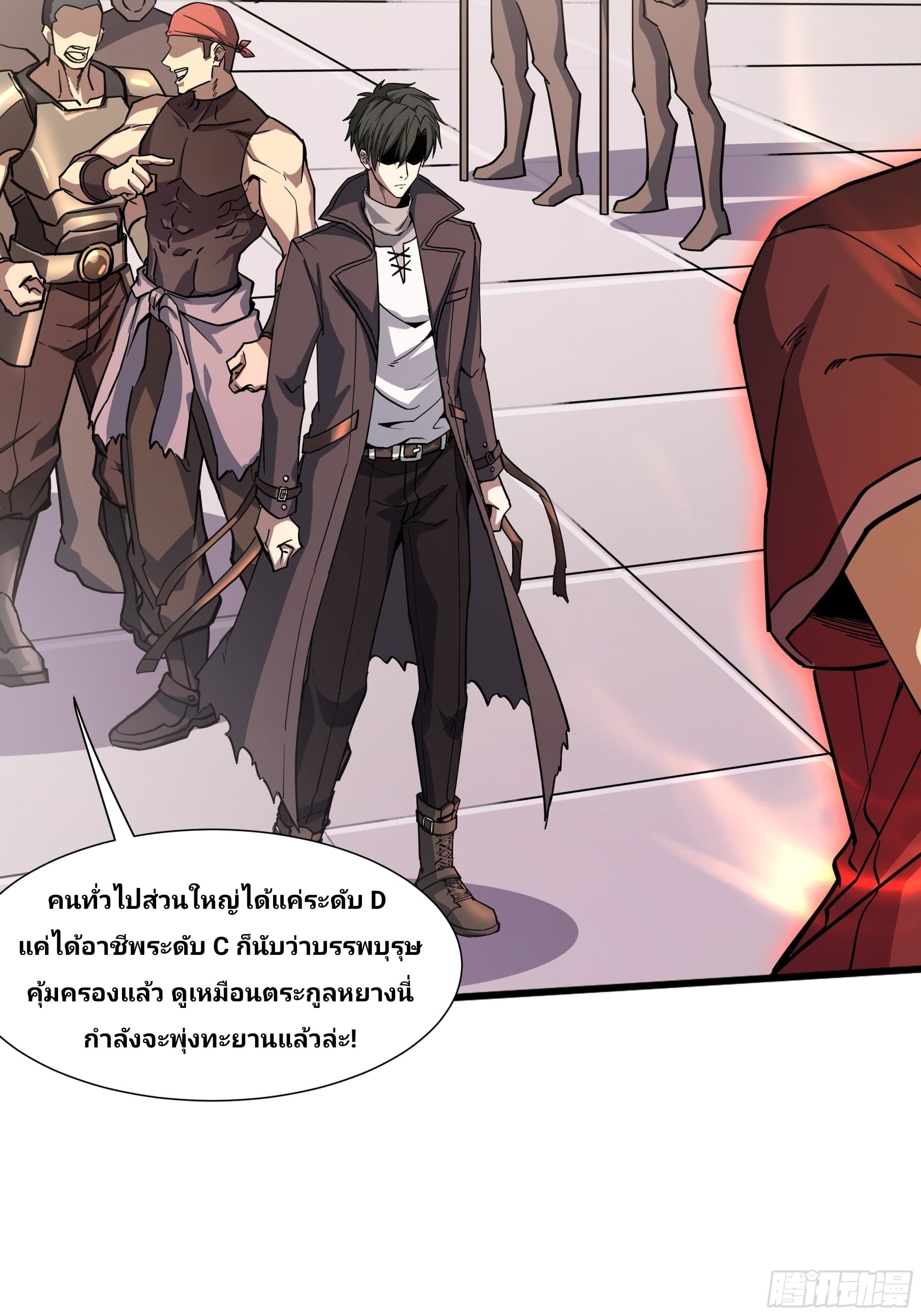 Universal Class Change: Summoning The Death Queen At The Start—ฉันเริ่มต้นด้วยคลาสอัญเชิญระดับ SSS ตอนที่ 1 หน้า 29