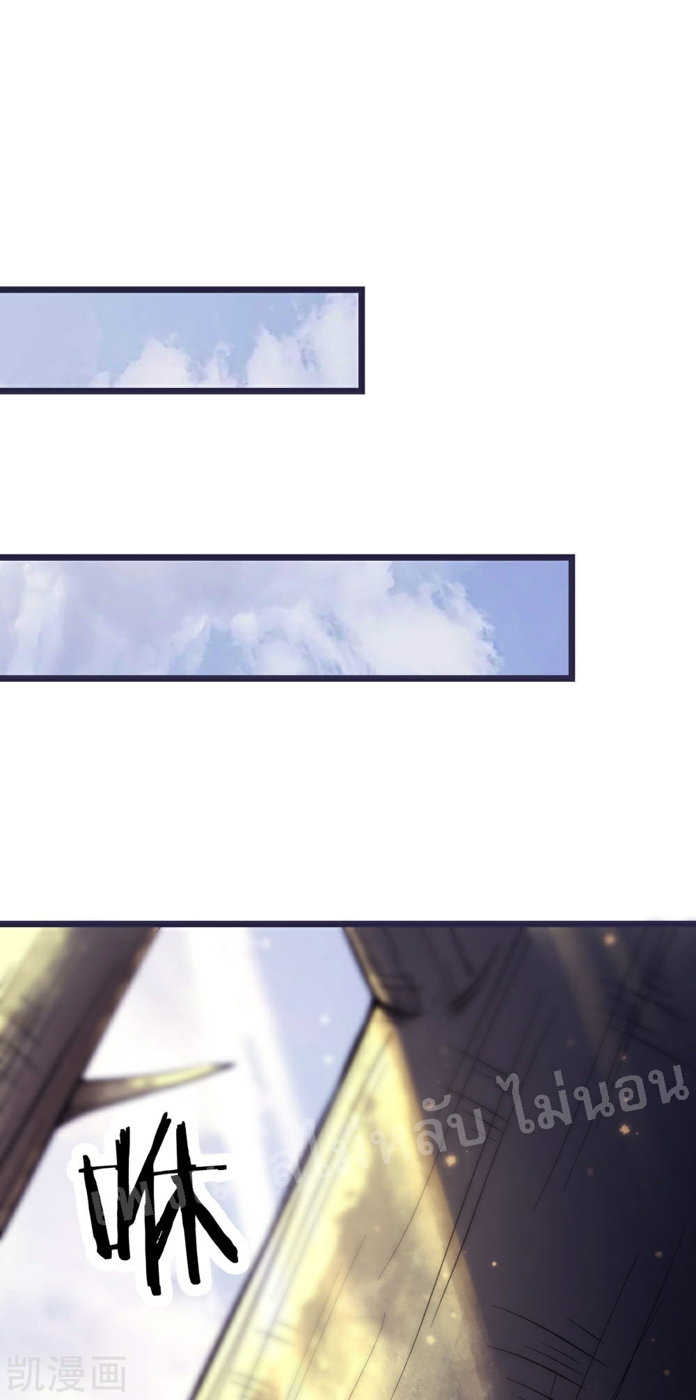 ฮาเร็มของข้ามีแต่ลูกศิษย์หญิงทั้งนั้น ตอนที่ 24 หน้า 11