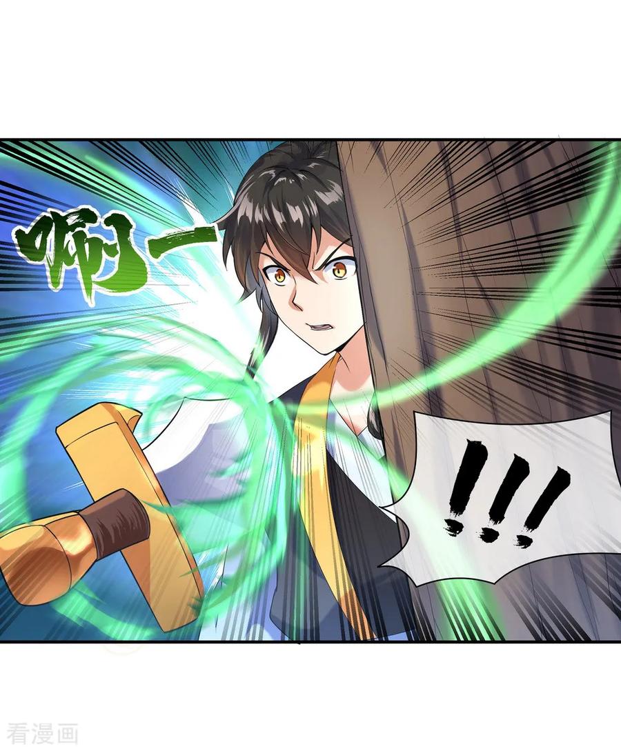 peerless battle spirit ตอนที่ 13 หน้า 22