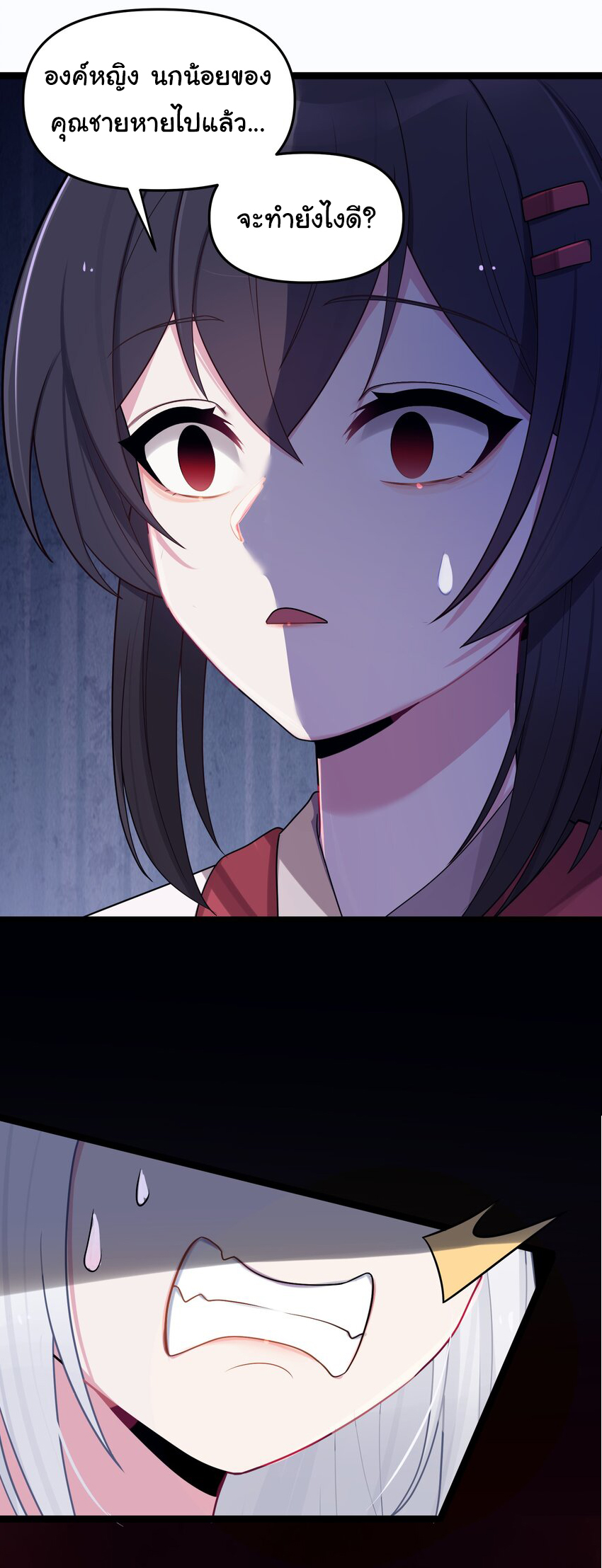 The lady is actually the future tyrant and empress จบ 50 ตอน ตอนที่ 20 หน้า 25
