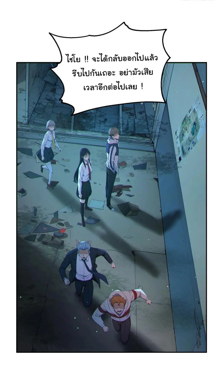 ผู้เล่นมหาเฮงฝ่าปริศนาดันเจี้ยน ( The Billion Luck Player ) ตอนที่ 7 หน้า 16