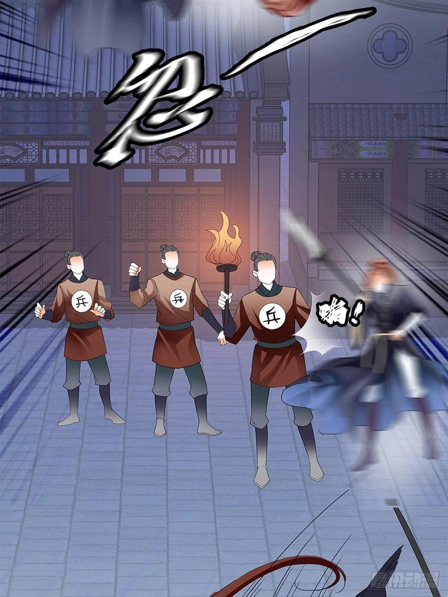 Nine Stars Overlord Body ตอนที่ 17 หน้า 35