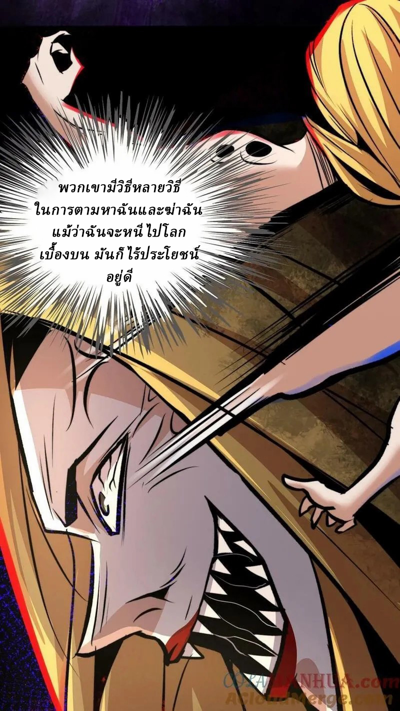 Mysterious Pharmacist ตอนที่ 70 หน้า 13