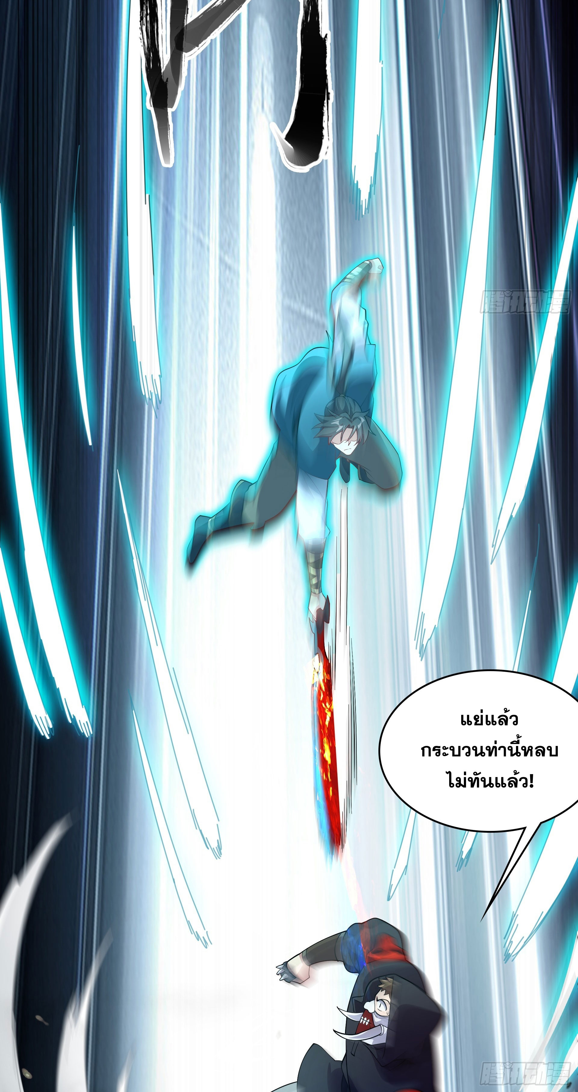 I Can Control All Opportunities ชนจีน ตอนที่ 17 หน้า 28