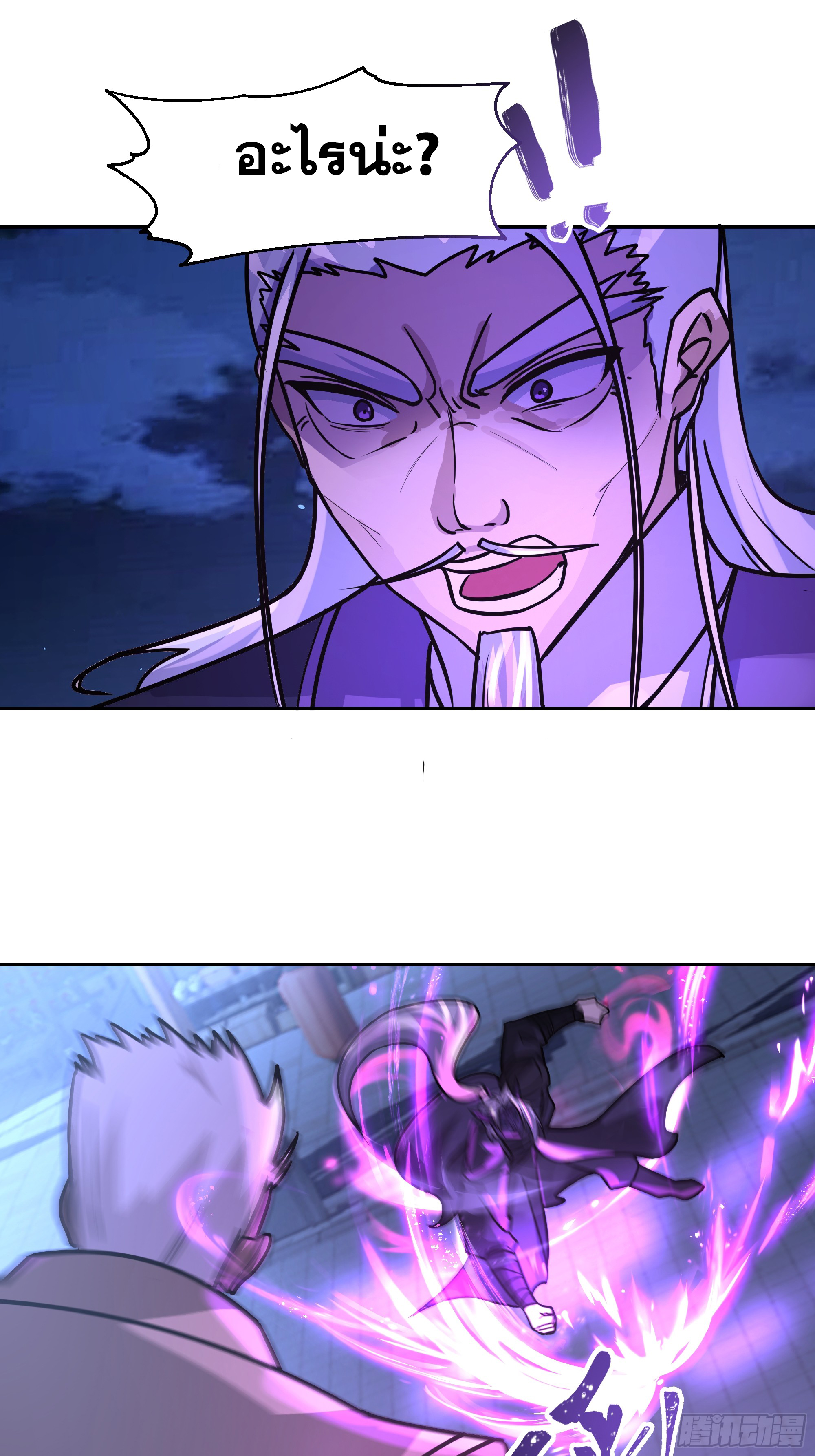 เซียนกระบี่พลังนิวเคลียร์(การ์ตูน) ตอนที่ 13 หน้า 19