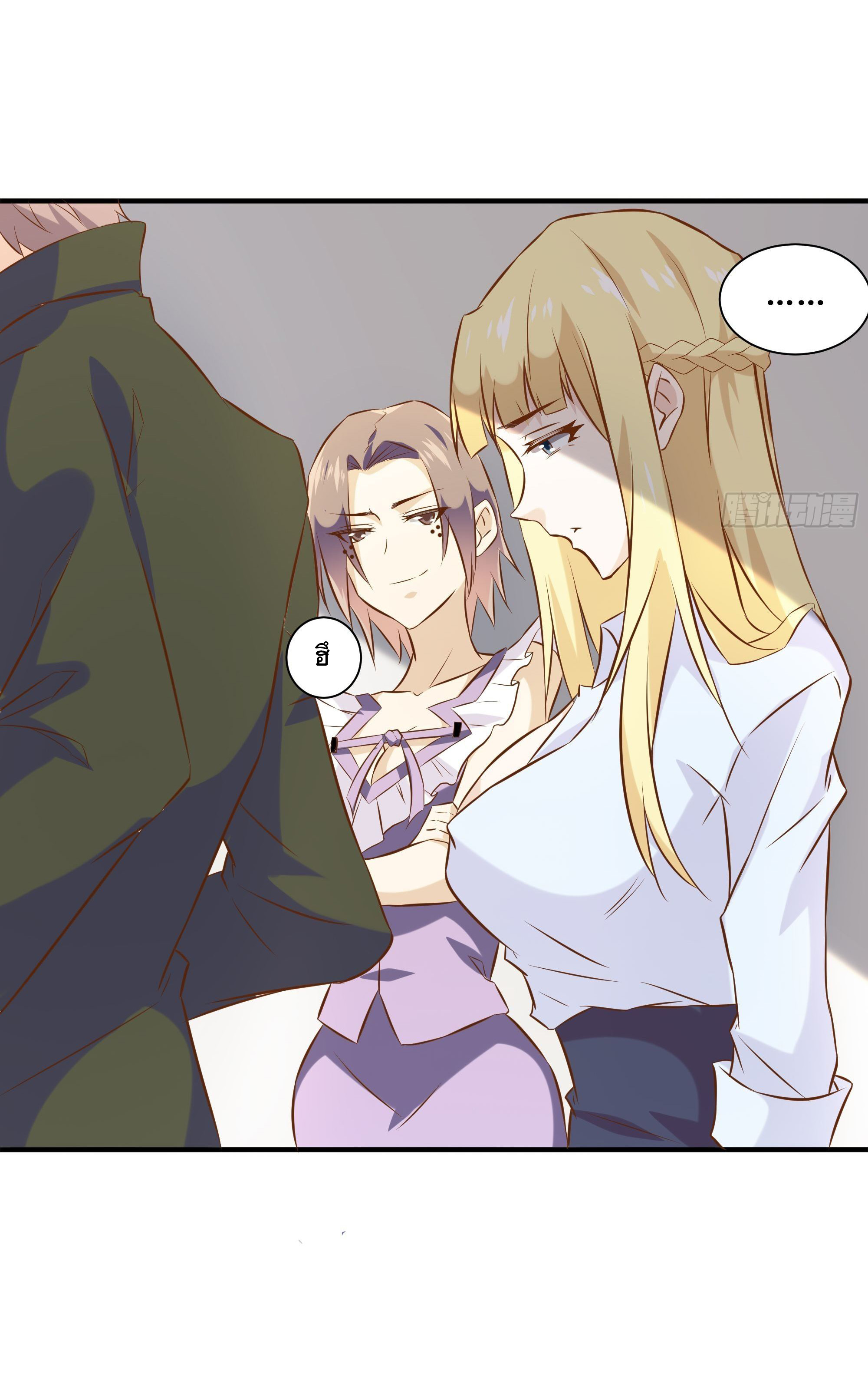 พ่อของฉันเป็นเทพสงครามที่แข็งแกร่งที่สุด ตอนที่ 21 หน้า 32