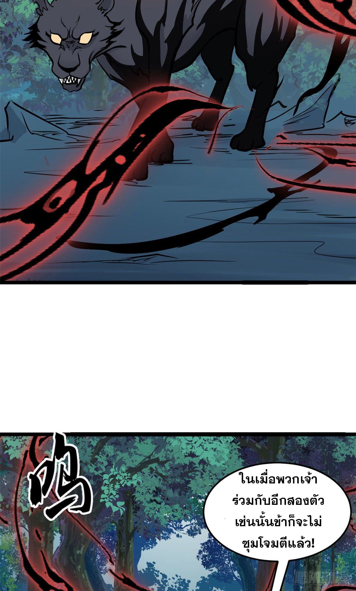 นิกายที่แข็งแกร่งที่สุด (ทันจีน) ตอนที่ 103 หน้า 32