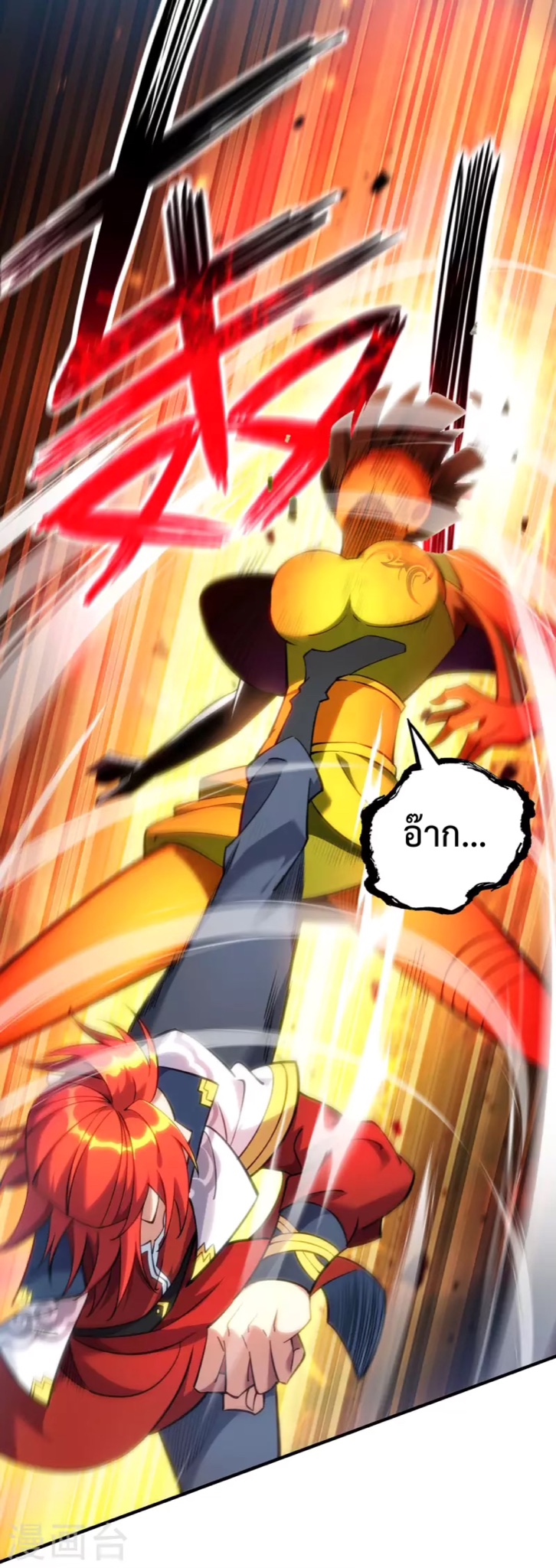 อาจารย์โลลิของข้าเป็นเซียนอมตะ ตอนที่ 9 หน้า 14