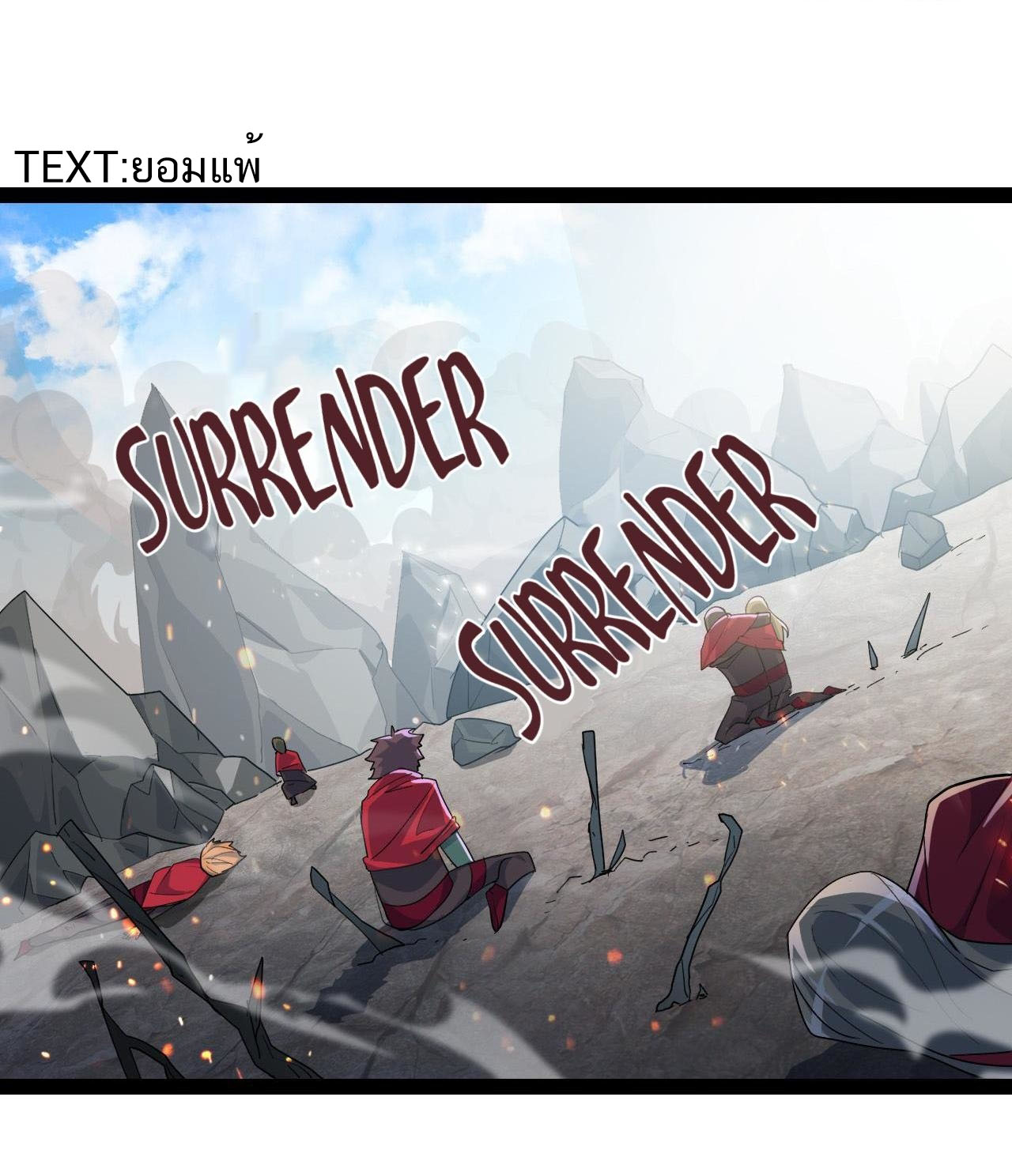 The Daily Life of the Immortal King ตอนที่ 2 หน้า 2