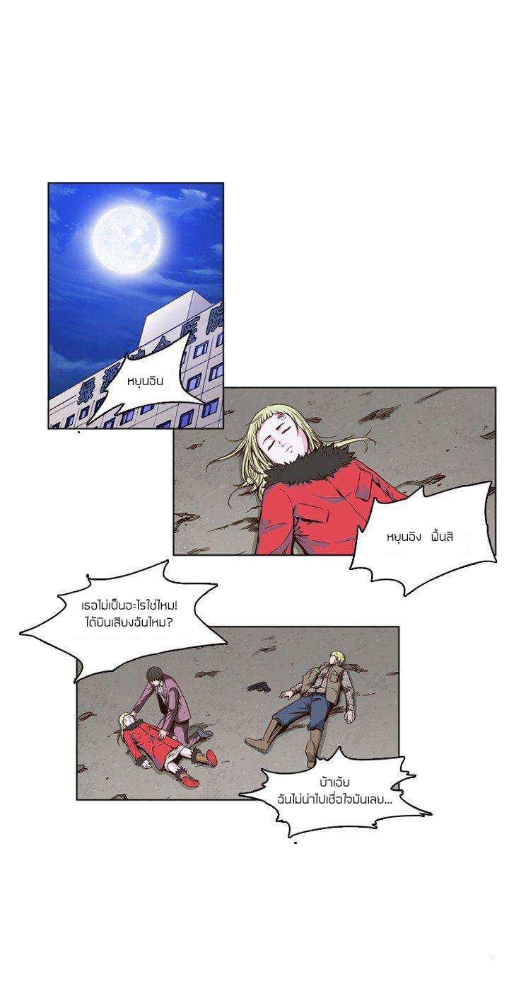 Ubdead king ตอนที่ 17 หน้า 2