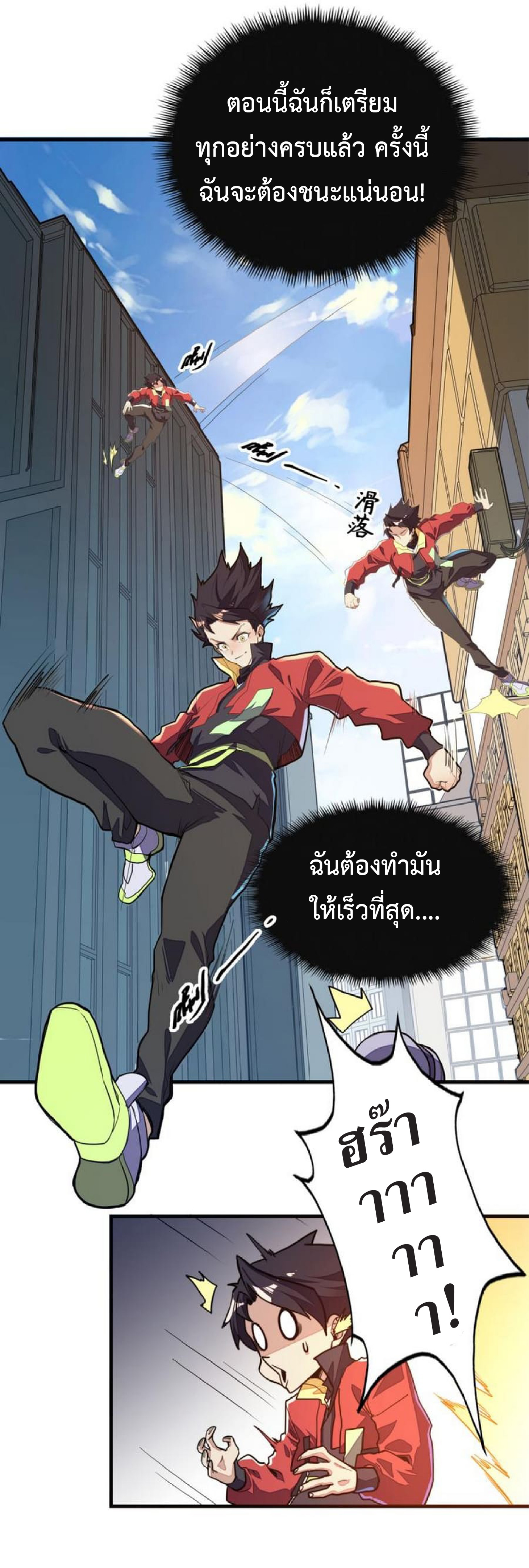 ปรมจารย์ควบคุมองค์ประกอบธาตุ ตอนที่ 8 หน้า 21