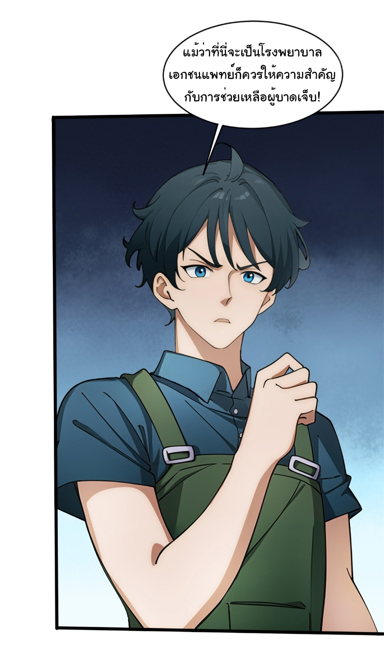 ภรรยาจักรพรรดินีกับสามีขยะ ตอนที่ 10 หน้า 6