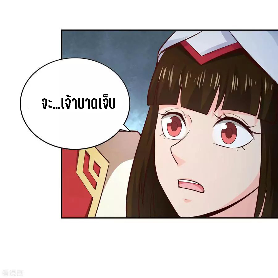 Wu Ling Sword Master ตอนที่ 62 หน้า 31