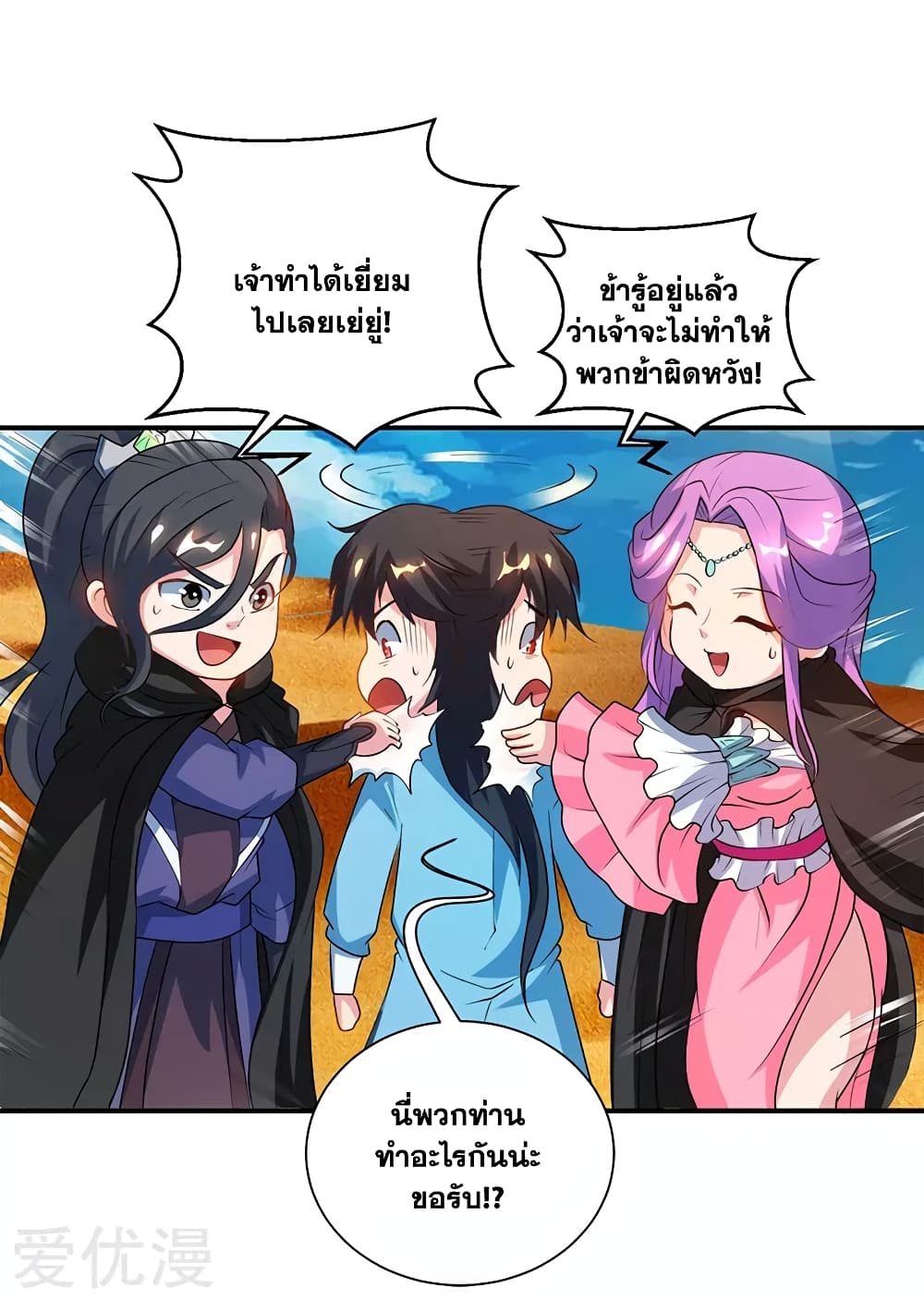 One Step Toward Freedom ตอนที่ 82 หน้า 27