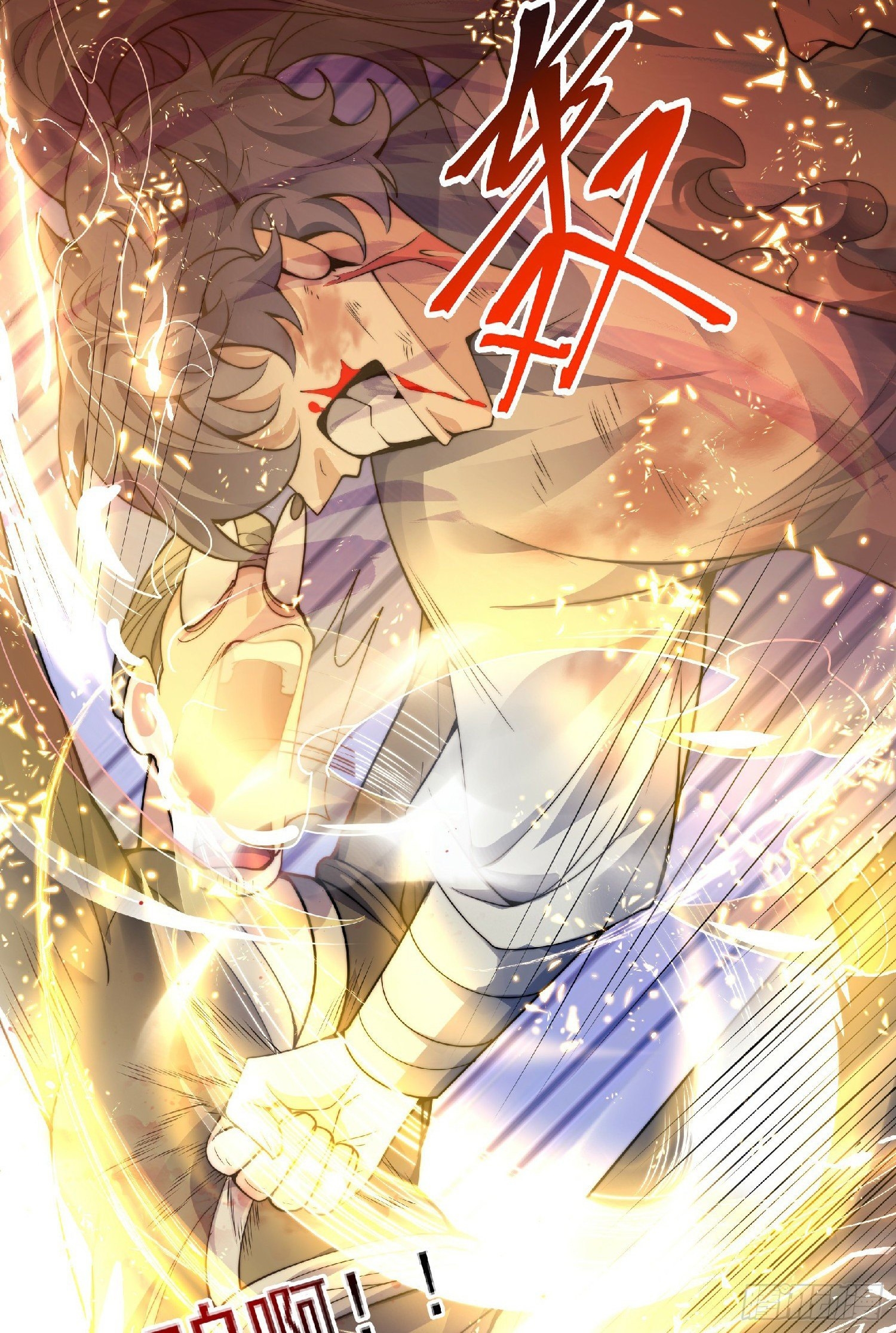 เทพเซียนหมื่นวิถี ตอนที่ 1 หน้า 51