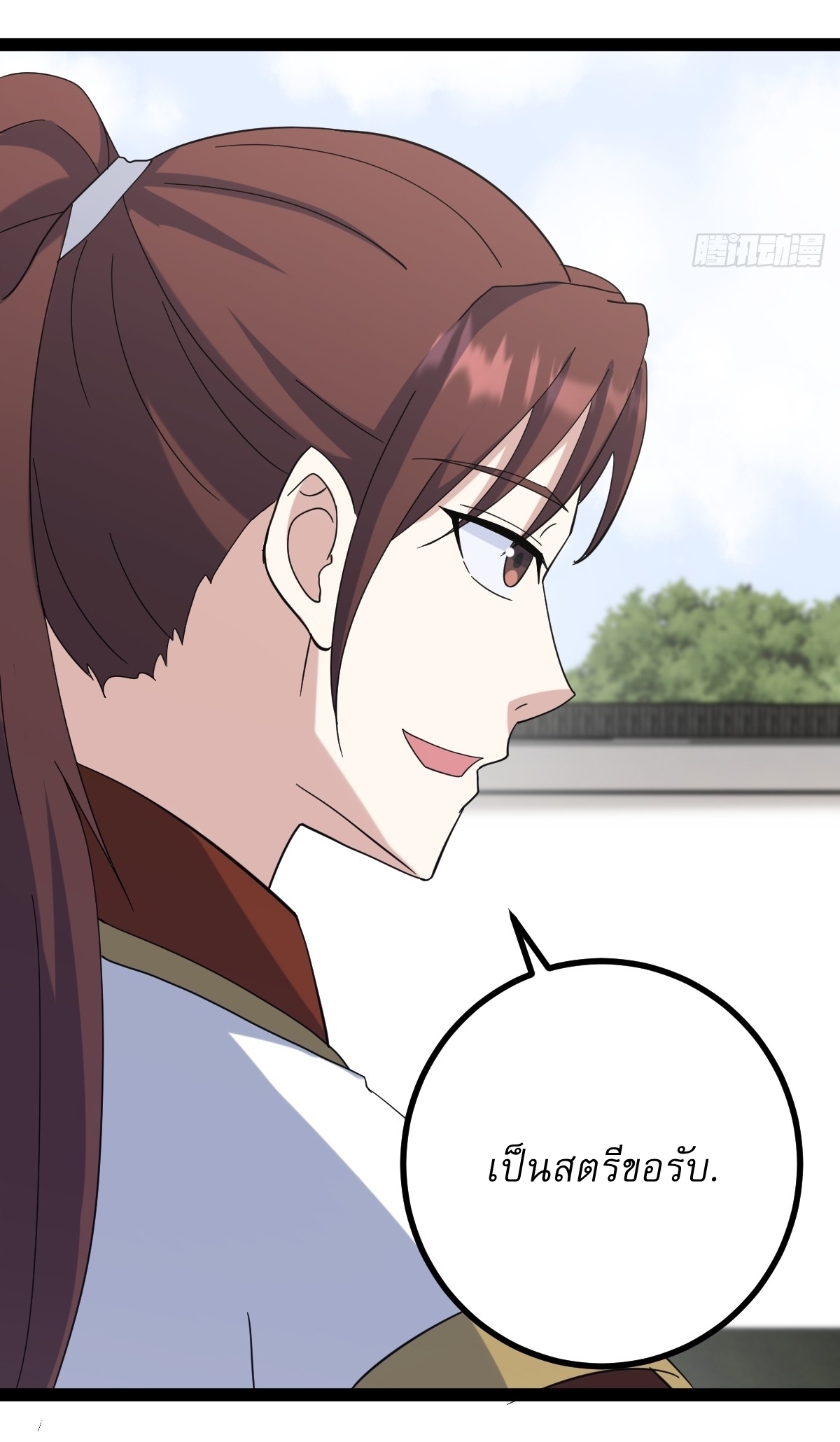 เก็บตัวร้อยปี จากนี้พี่ขอเทพ! INVINCIBLE AFTER A HUNDRED YEARS OF SECLUSION ตอนที่ 109 หน้า 18