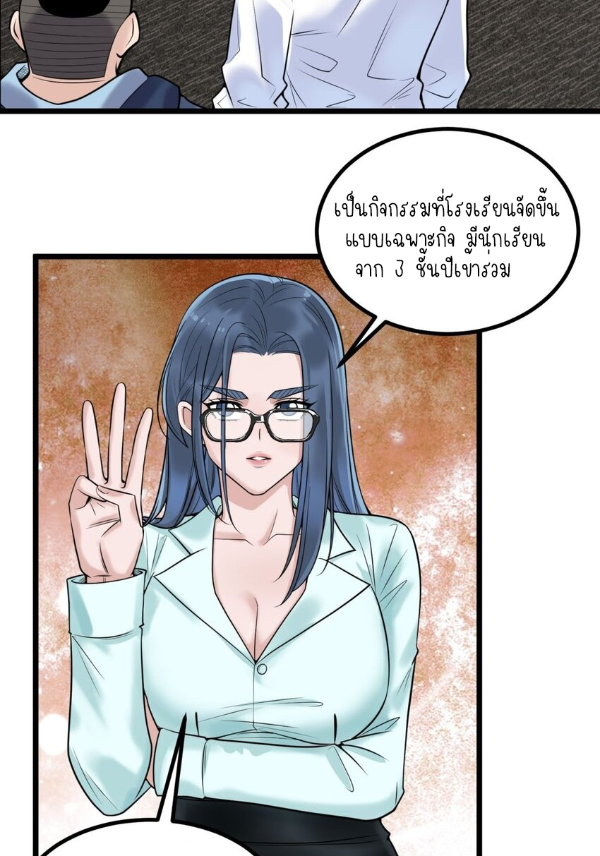 I Have a Hall of Heroic Souls ตอนที่ 32 หน้า 5