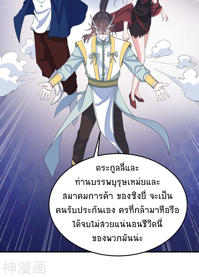 การกลับมาของจักพรรดิ์ ตอนที่ 155 หน้า 31
