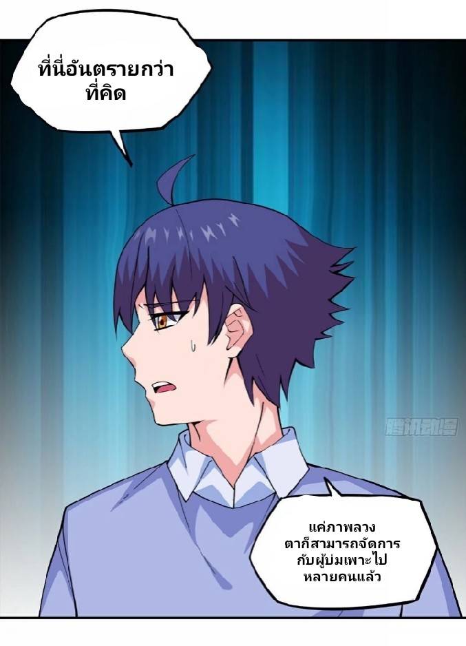 การกลับมาของผู้ปกครองอาณาจักรอมตะ  ชนจีน ตอนที่ 14 หน้า 20