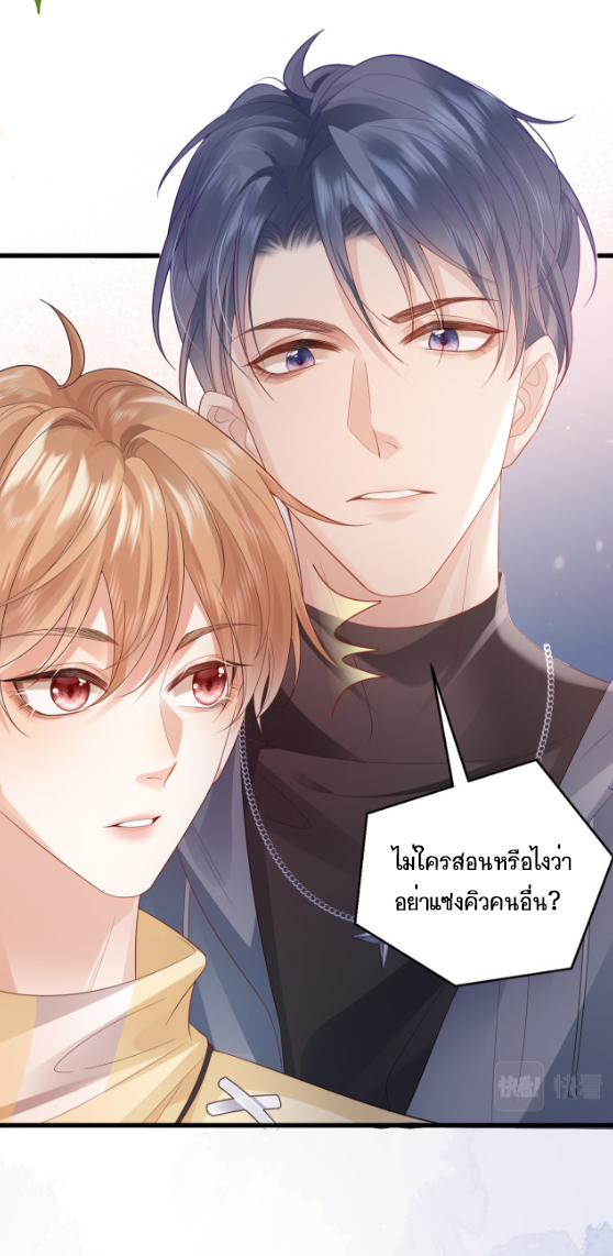 ซ่อนแอบ (BL) ตอนที่ 1 หน้า 29
