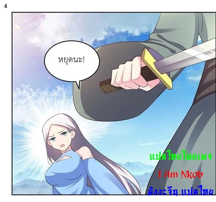 Above All Gods เทพยุทธเหนือเทวะ ตอนที่ 206 หน้า 5