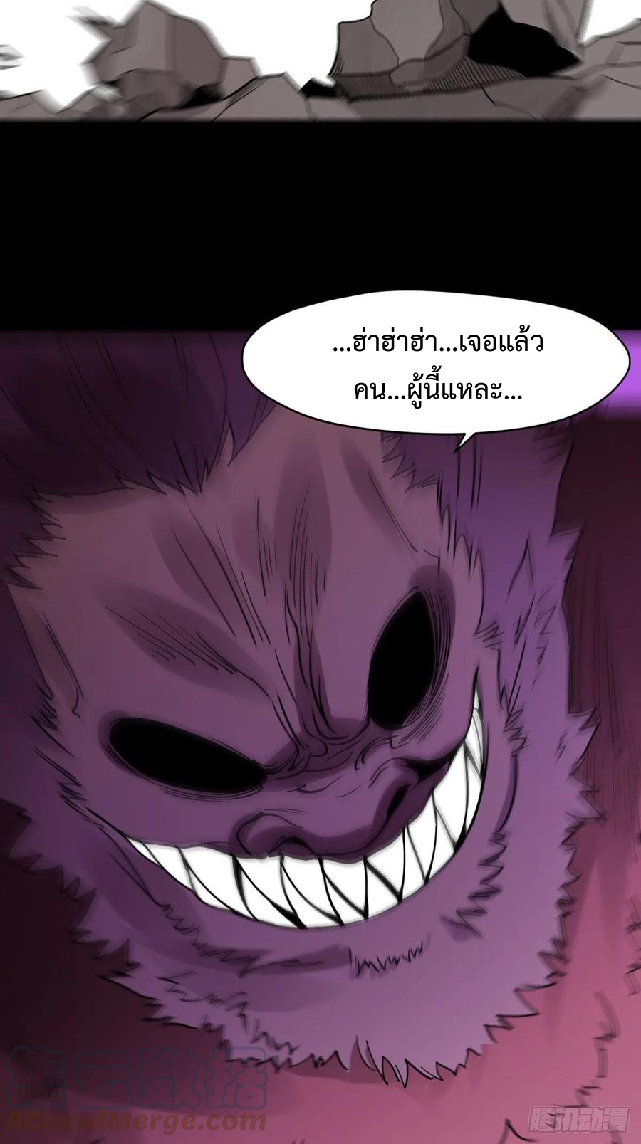 กลายเป็นว่าข้าคือจอมยุทธ์ผู้ยิ่งใหญ่ ตอนที่ 64 หน้า 35