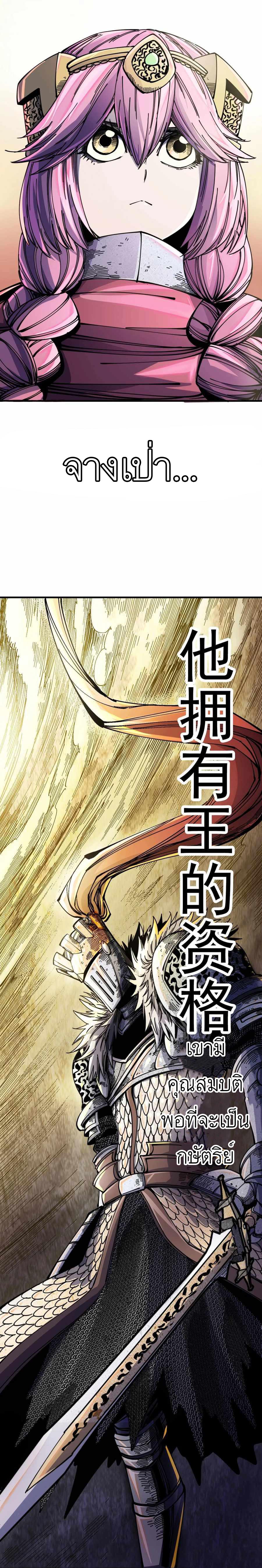 The Story of a Cursed Armor : เรื่องราวของเกราะต้องสาป ตอนที่ 3 หน้า 15