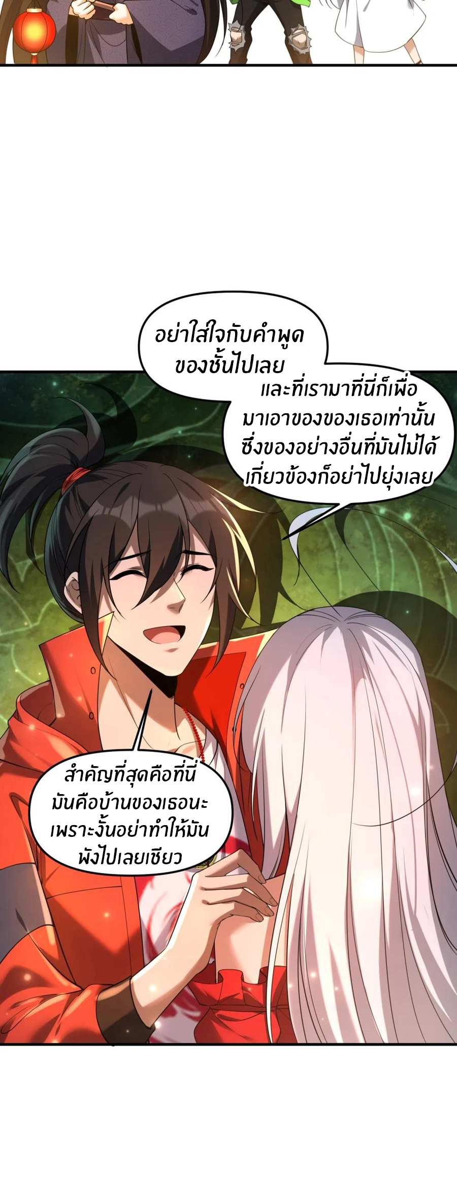 During the live broadcast, I proposed to the female ghost - she really agreed?! ตอนที่ 78 หน้า 20