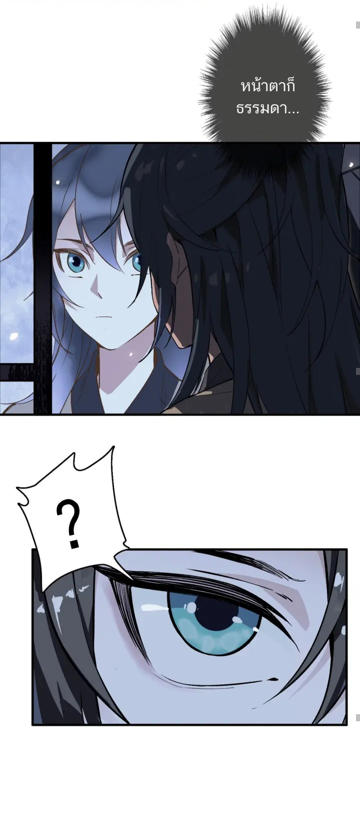 ลัทธิเต๋าสูงสุด ตอนที่ 1 หน้า 10