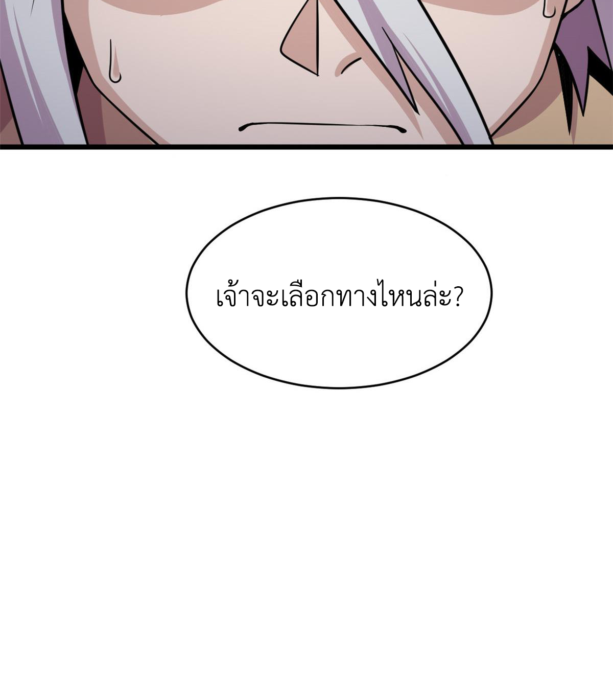 ยอดเซียนสัตว์วิญญาณ ตอนที่ 26 หน้า 50