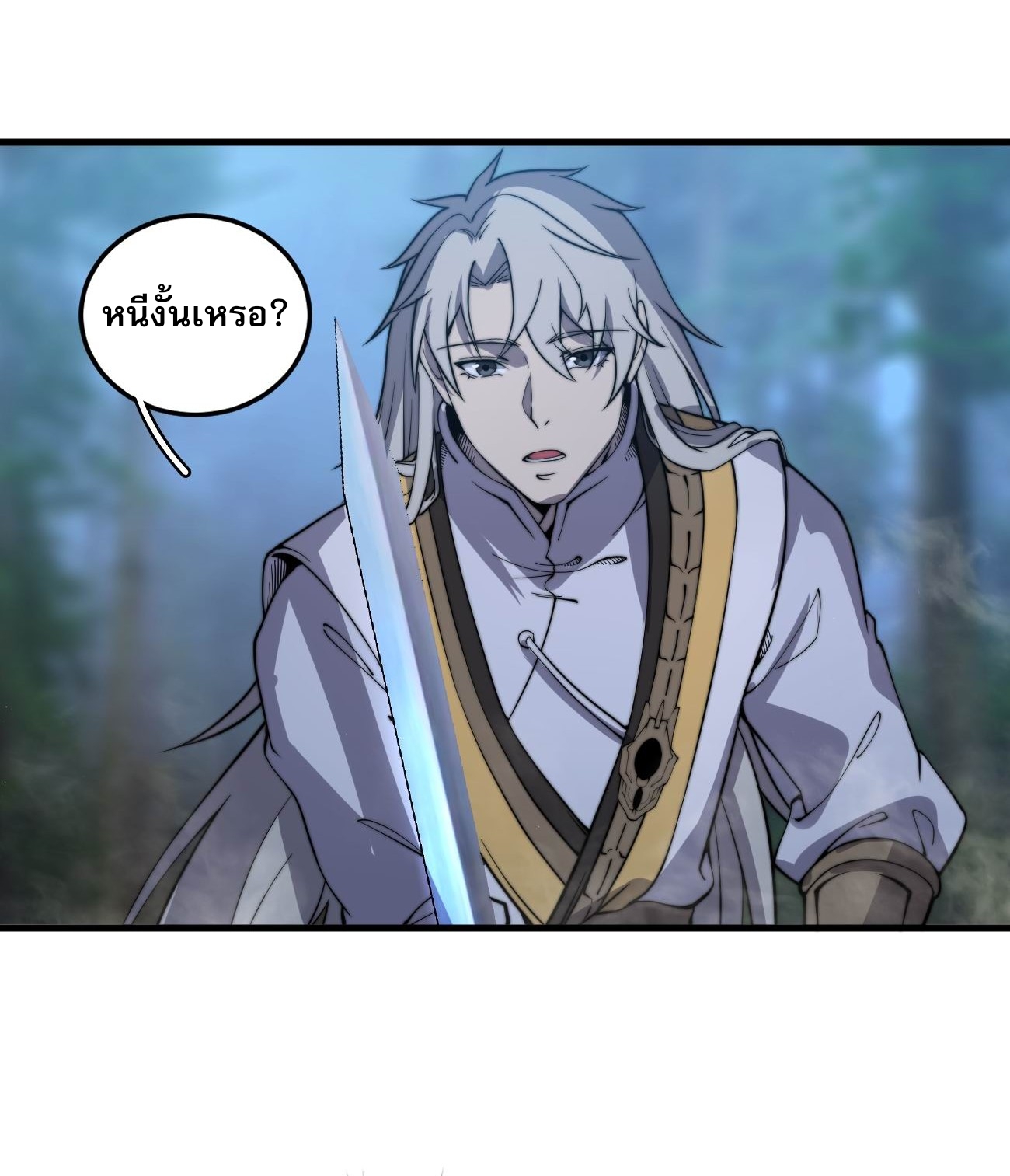 ระบบกลืนกินขั้นสุดยอด ตอนที่ 6 หน้า 18