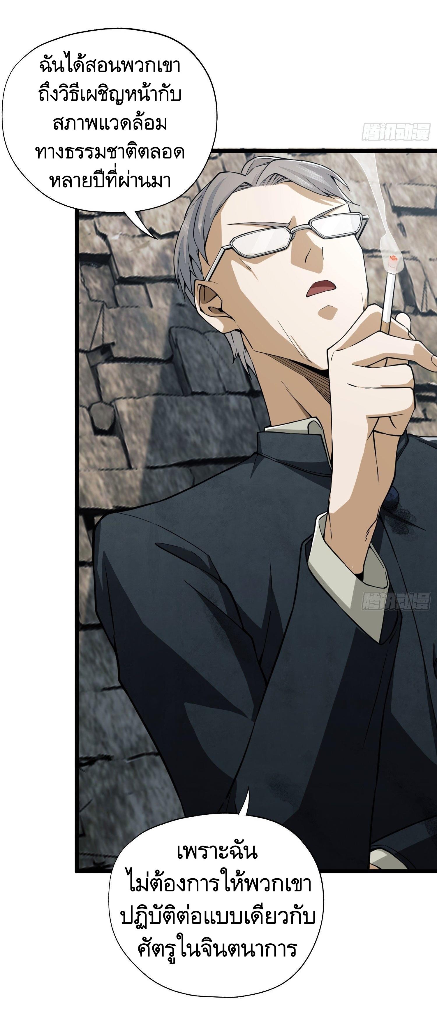 THE FIRST ORDER ตอนที่ 16 หน้า 27